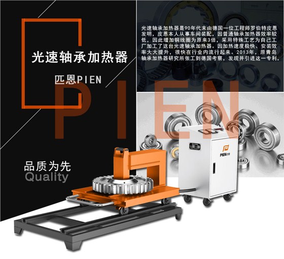 齿轮感应加热器