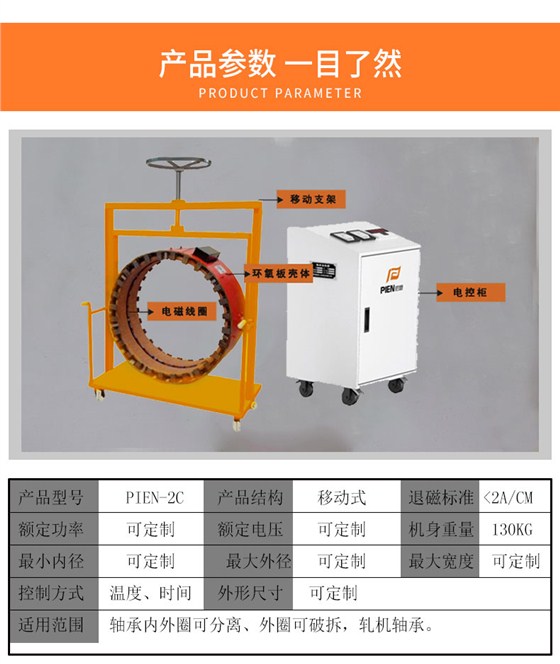 PIEN-2C轴承拆卸器