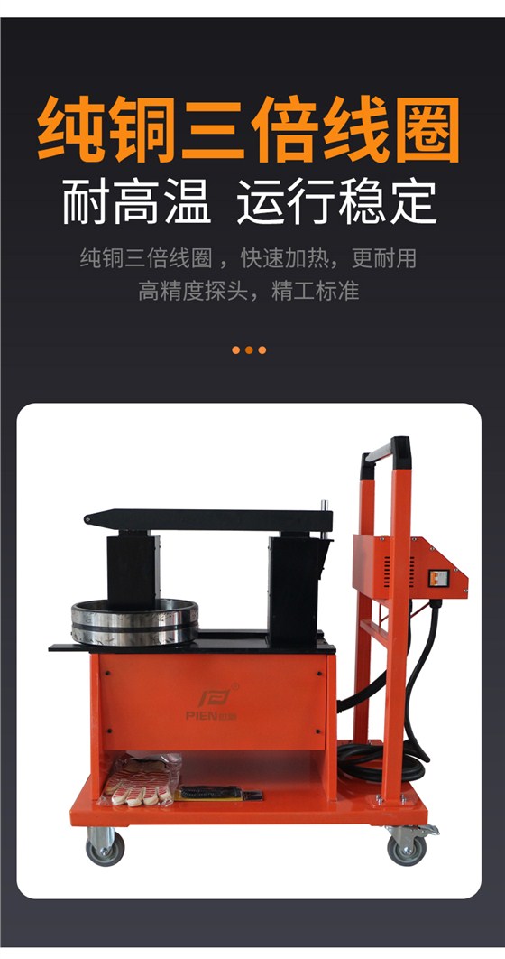 PIEN-100ST轴承加热器