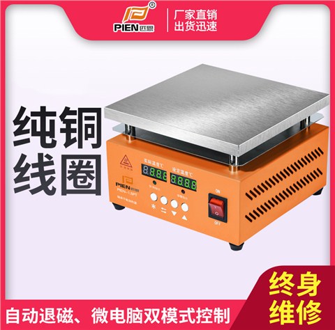 PIEN-1.8PT平板加热器300*400 多工件加热 保温可定制 厂家直销