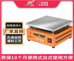 PIEN-1.8PT平板加热器300*400 多工件加热 保温可定制 厂家直销