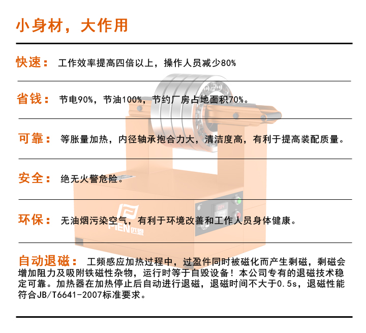 小型台式轴承加热器