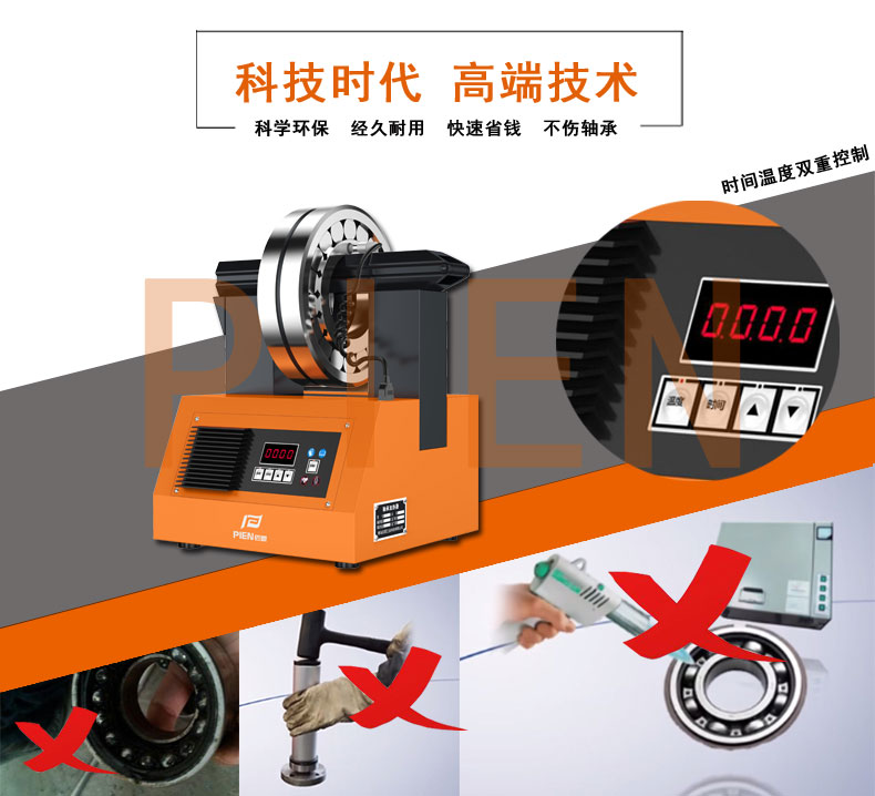 PIEN-80ST