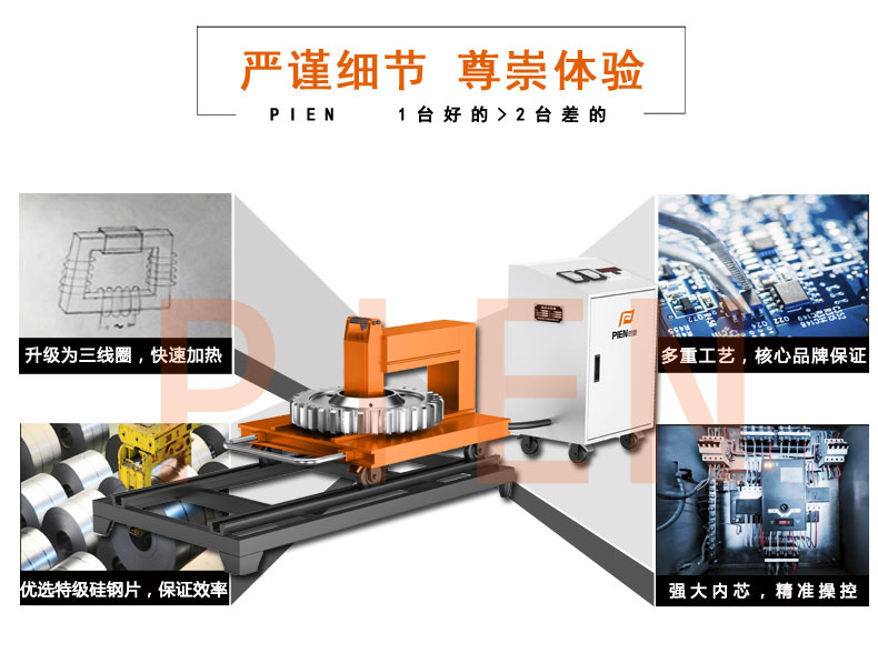 PIEN-350WT