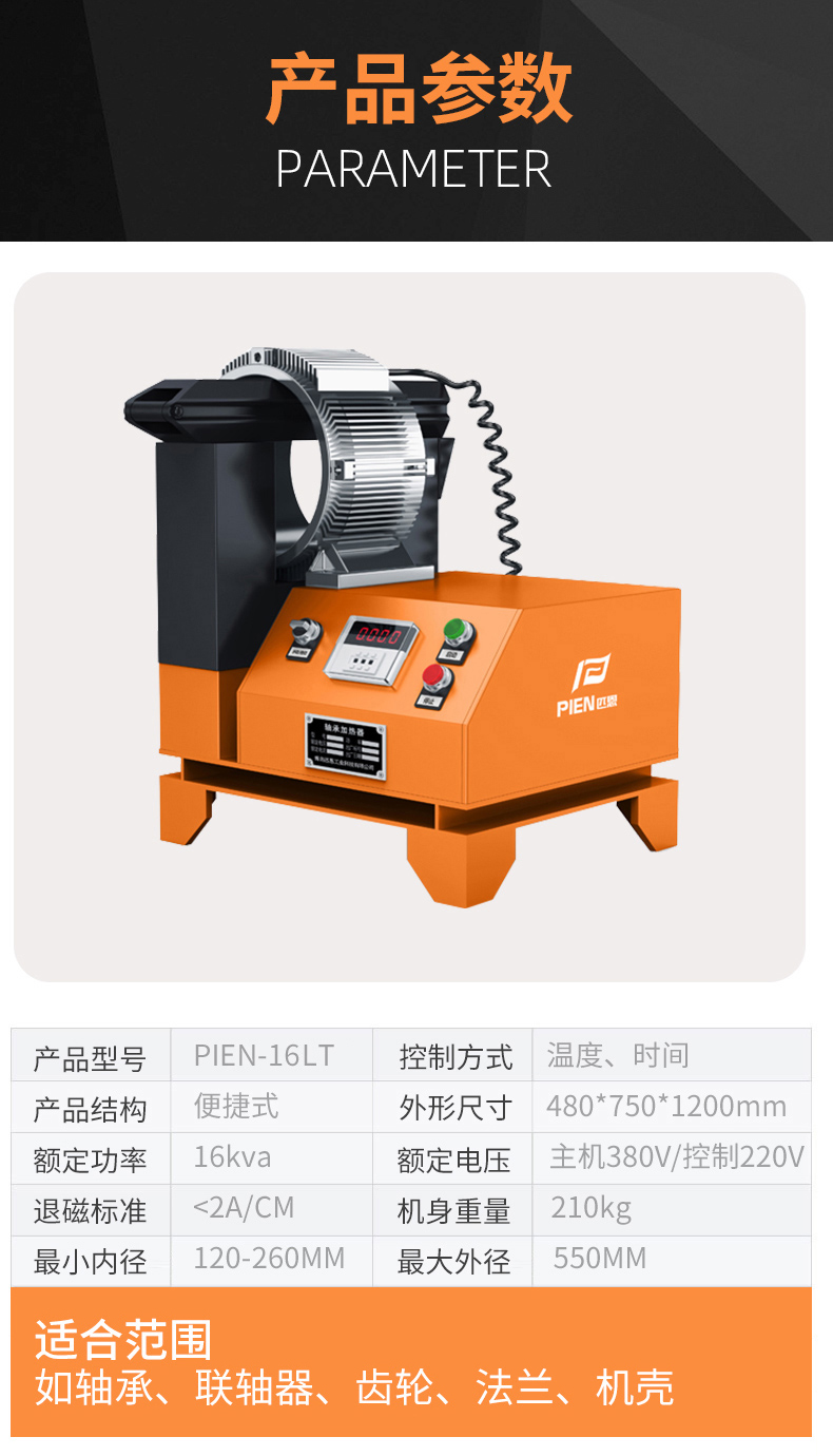 铝壳专用加热器1_13.jpg