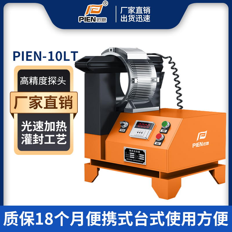 PIEN-10LT电机铝壳加热器 型号齐全价格合理 厂家直销技术保证